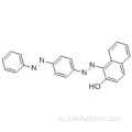Нафталинол, 1- [2- [4- (2-фенилдиазенил) фенил] диазенил] -) CAS 85-86-9
